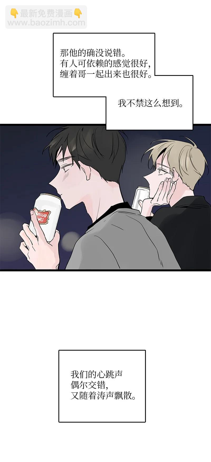 37 为了一己私欲，我干了错事(1/2)-第38话