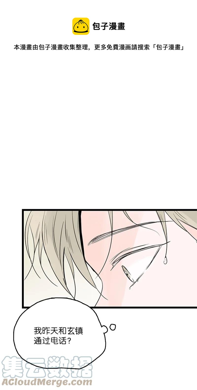 39 让我见见你弟弟吧(1/2)-第40话