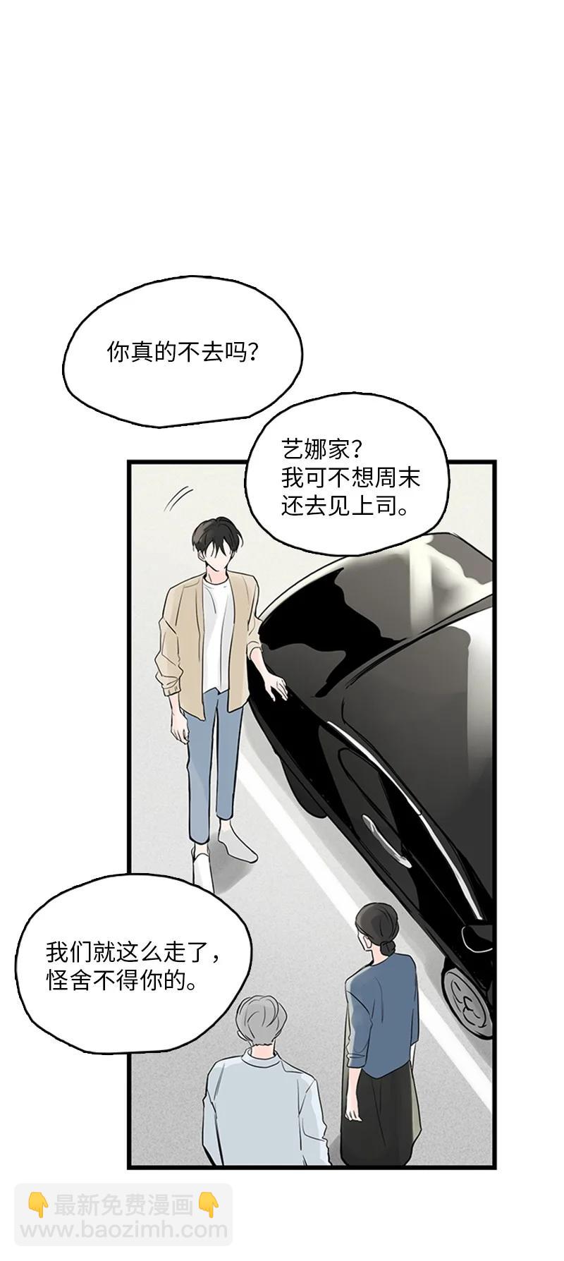 39 让我见见你弟弟吧(1/2)-第40话