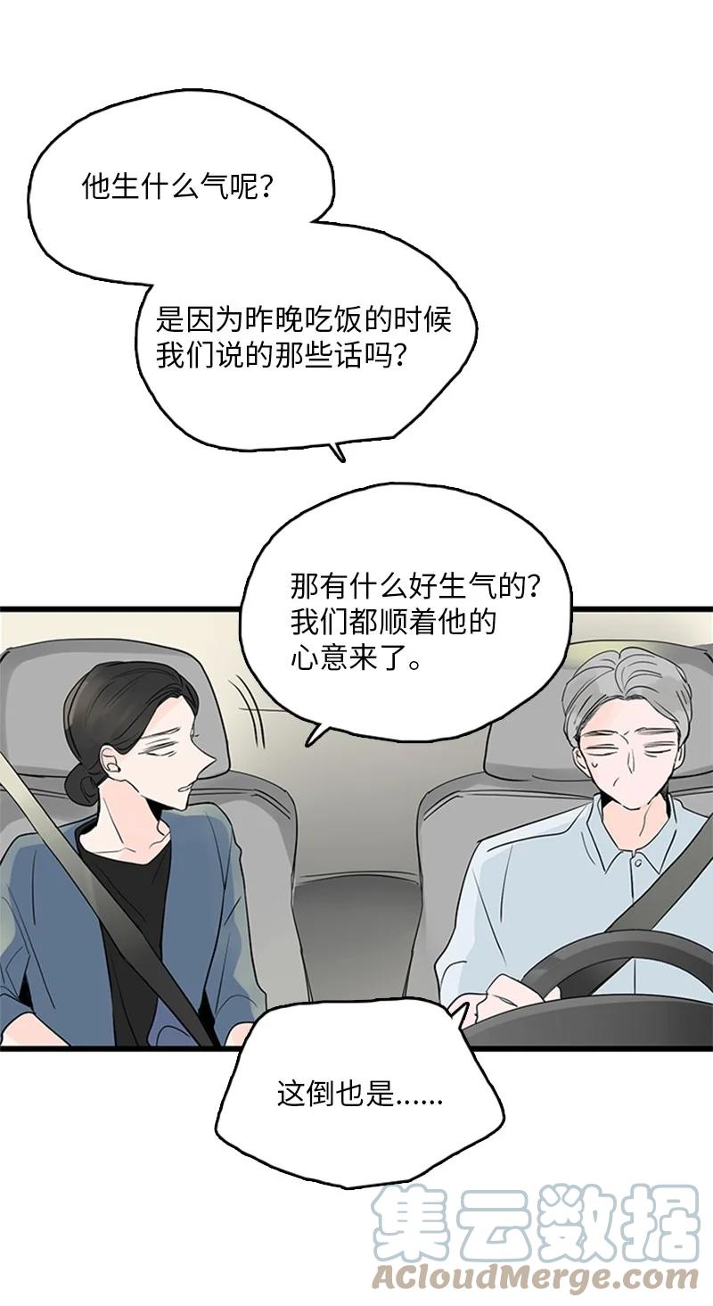 39 让我见见你弟弟吧(1/2)-第40话