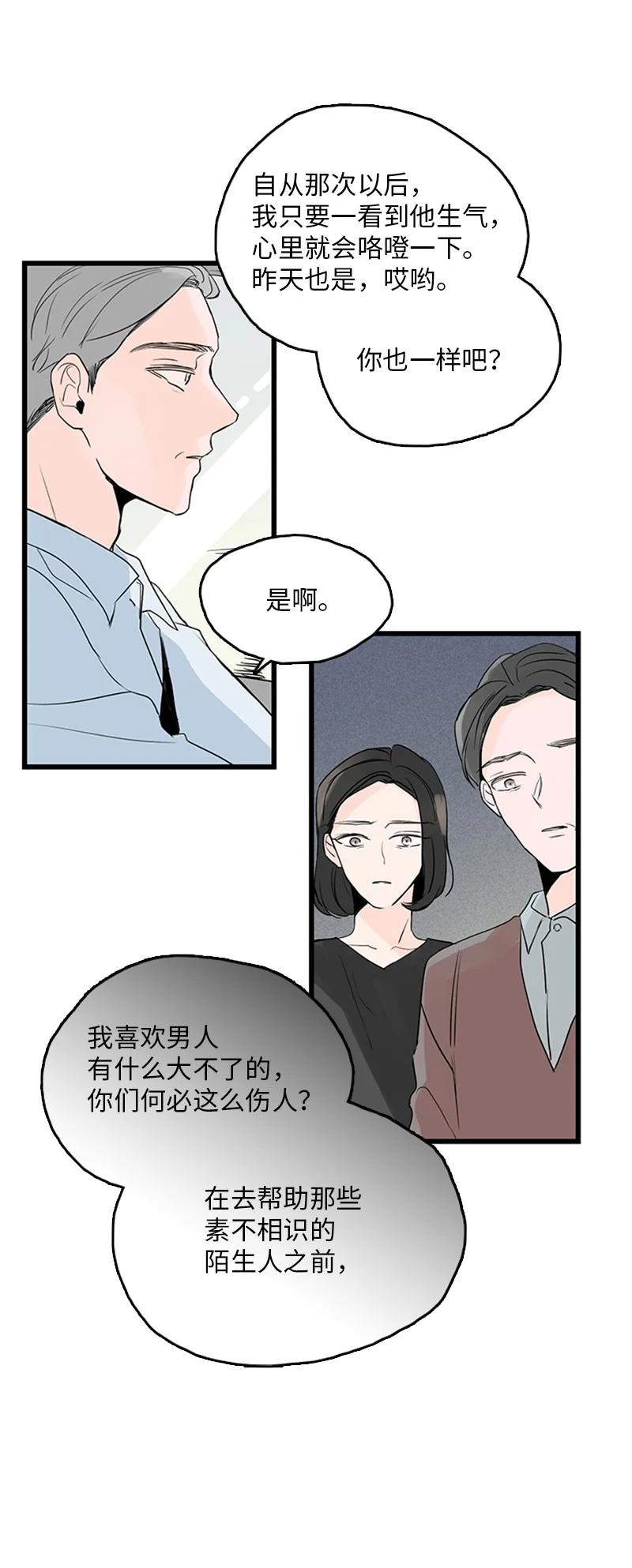 39 让我见见你弟弟吧(1/2)-第40话