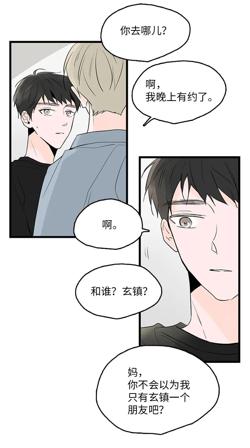 39 让我见见你弟弟吧(1/2)-第40话