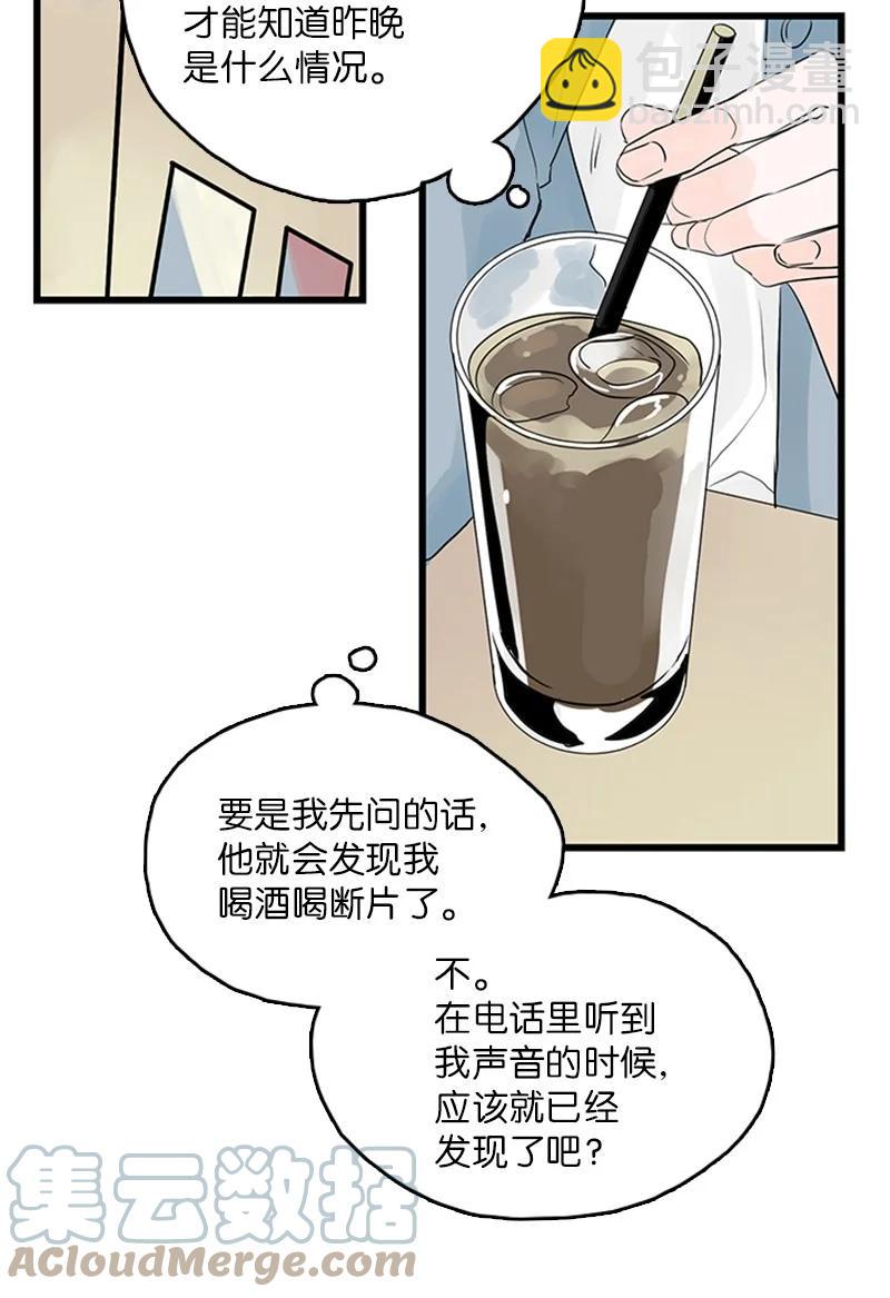 39 让我见见你弟弟吧(1/2)-第40话