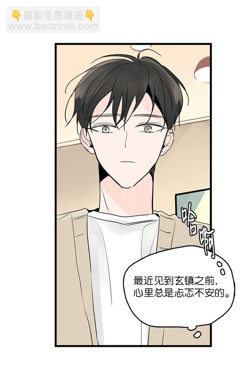 39 让我见见你弟弟吧(1/2)-第40话