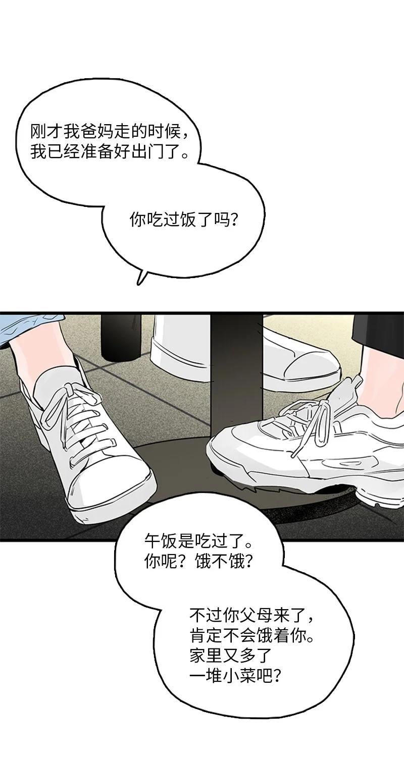 39 让我见见你弟弟吧(1/2)-第40话