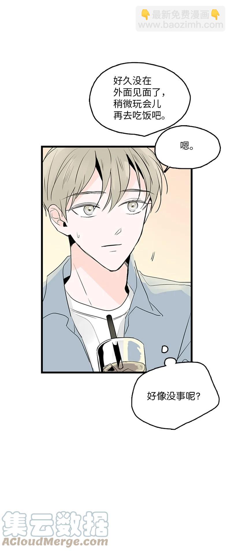 39 让我见见你弟弟吧(1/2)-第40话