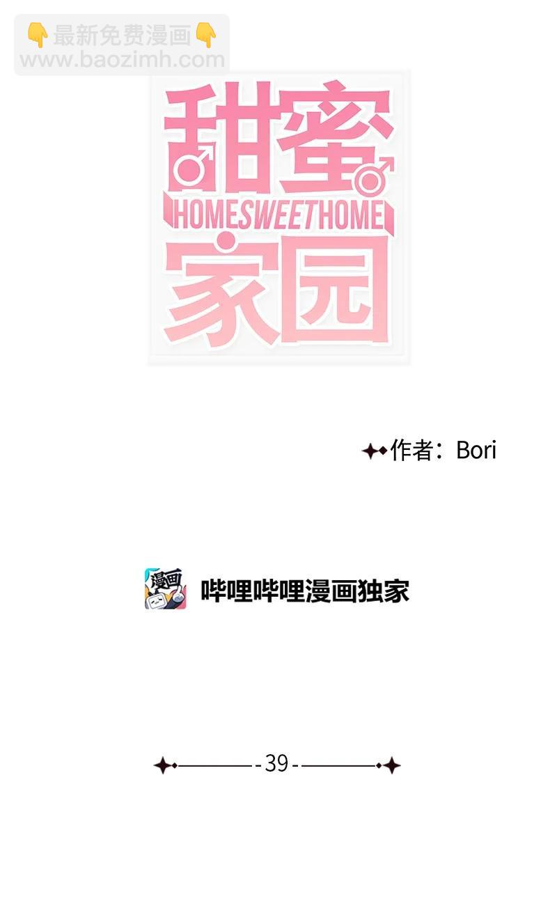 39 让我见见你弟弟吧(1/2)-第40话