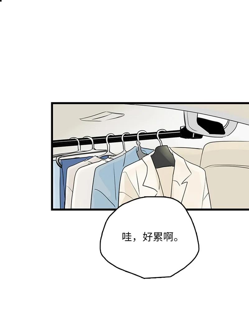 甜蜜家園 - 41 是個難忘的第一印象(1/2) - 4