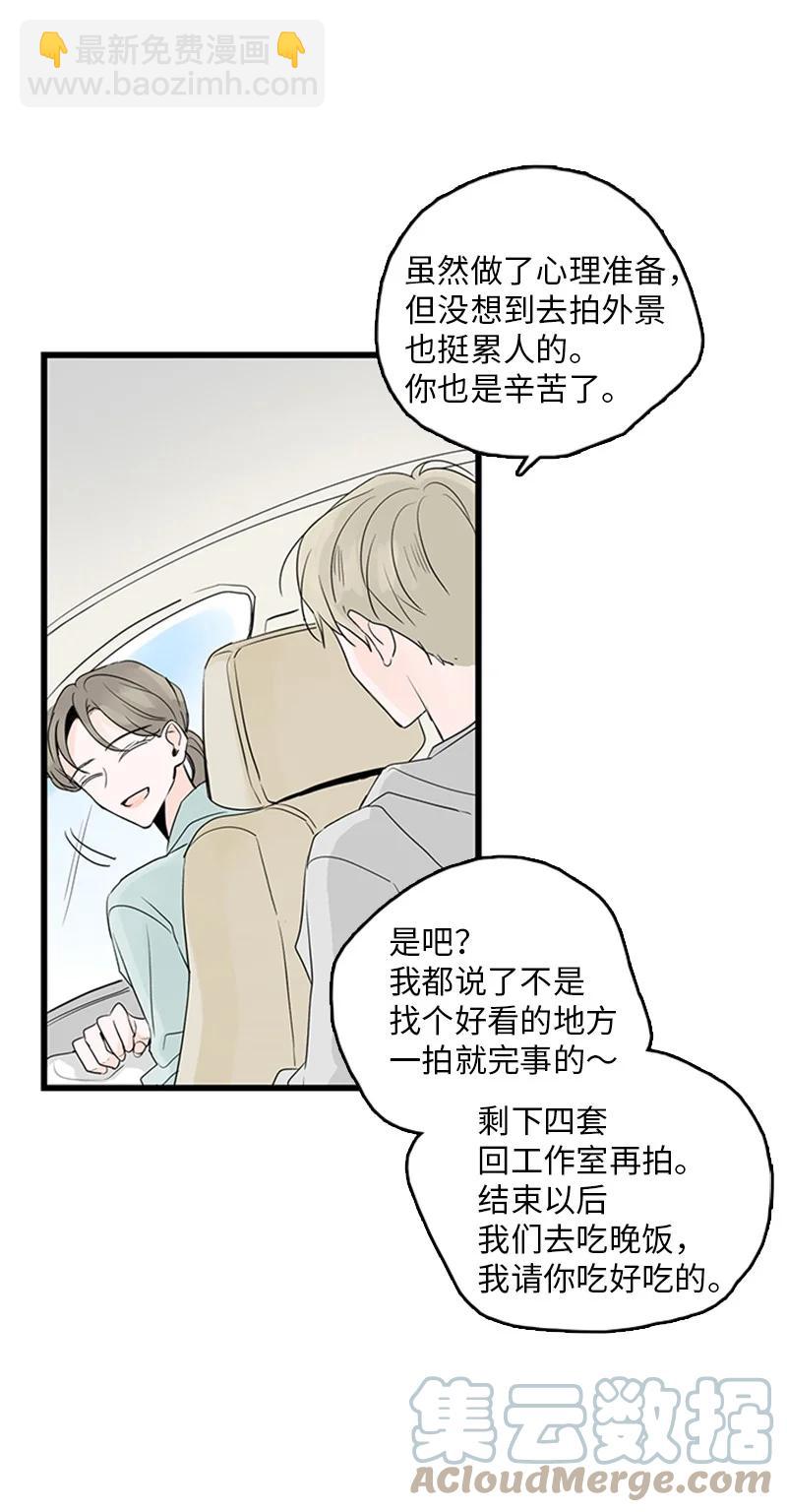 甜蜜家園 - 41 是個難忘的第一印象(1/2) - 5