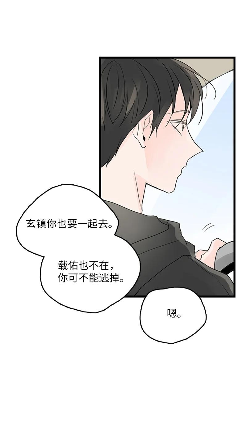 甜蜜家園 - 41 是個難忘的第一印象(1/2) - 6