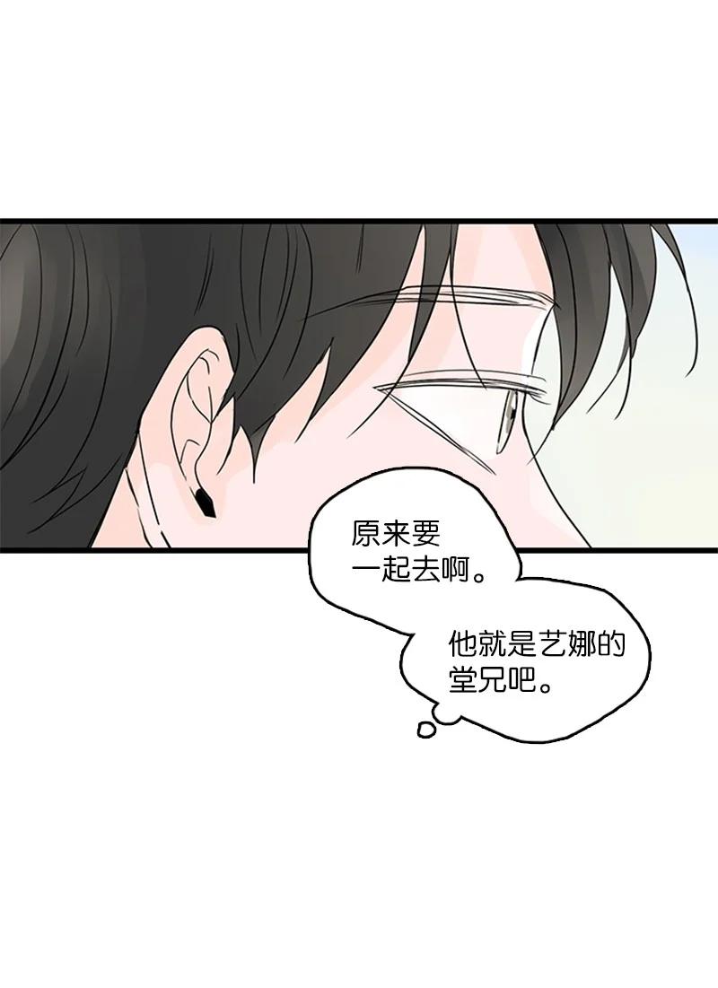 甜蜜家園 - 41 是個難忘的第一印象(1/2) - 7