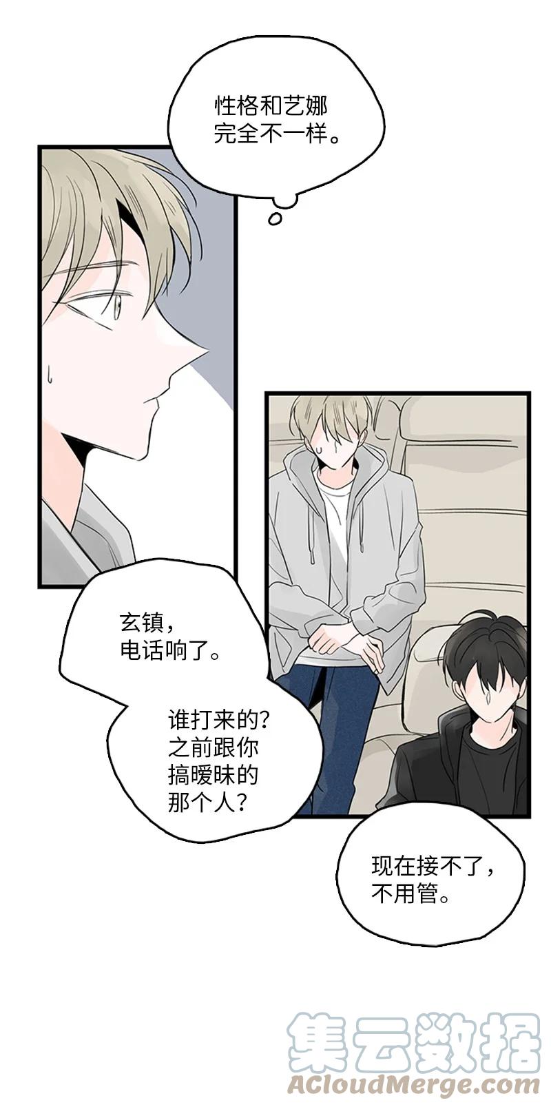 甜蜜家園 - 41 是個難忘的第一印象(1/2) - 8