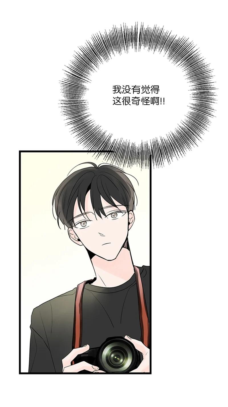 甜蜜家園 - 41 是個難忘的第一印象(1/2) - 7