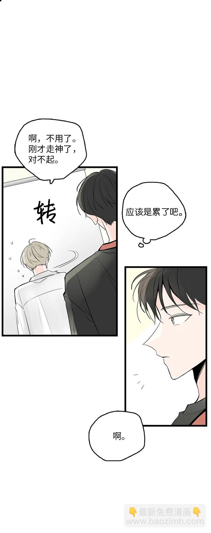 甜蜜家園 - 41 是個難忘的第一印象(1/2) - 3