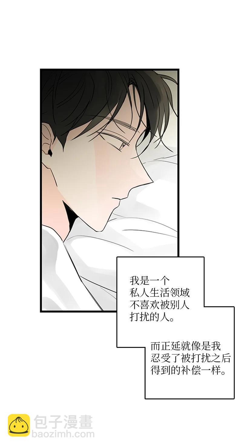 甜蜜家園 - 41 是個難忘的第一印象(1/2) - 3