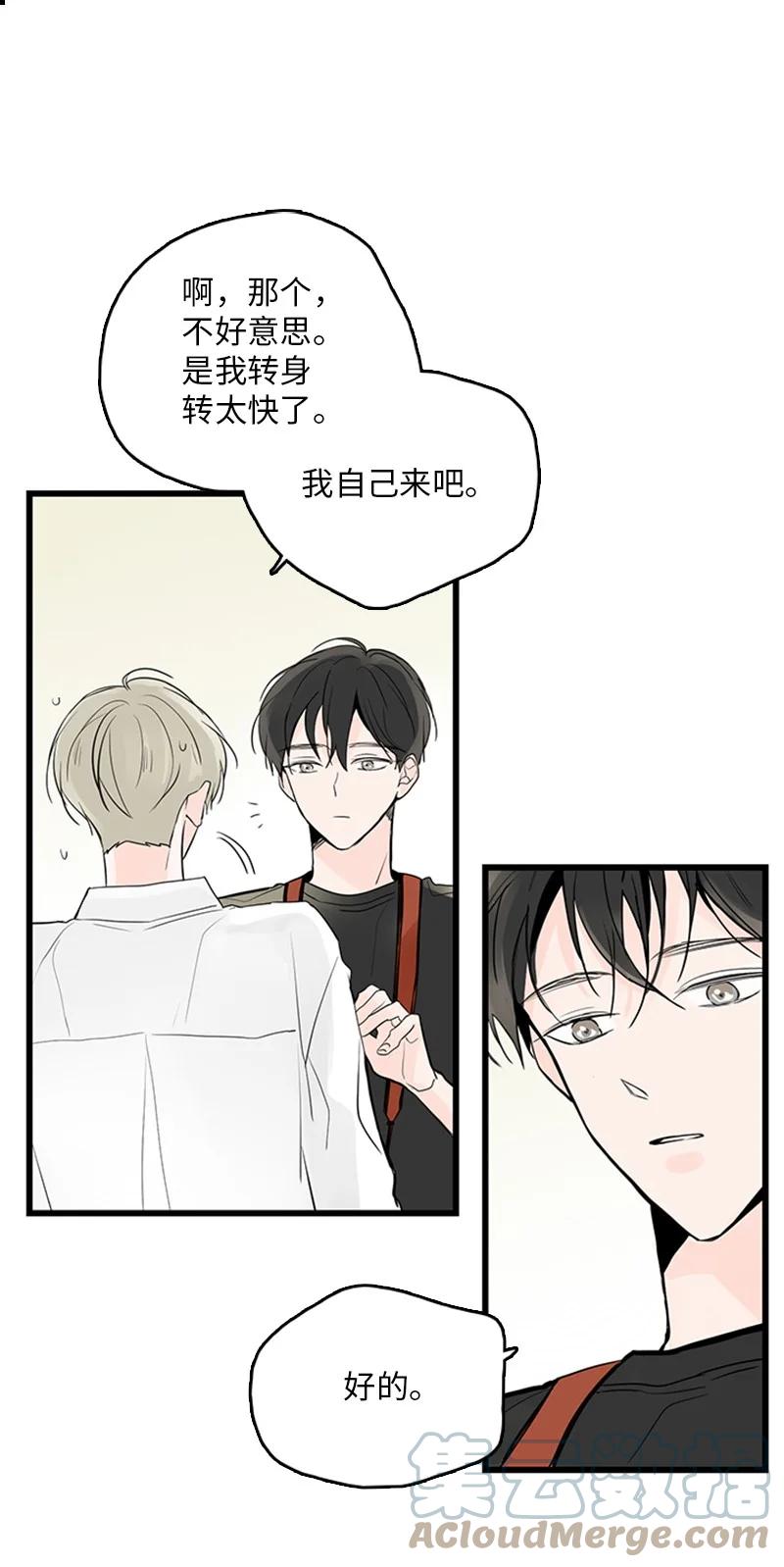 甜蜜家園 - 41 是個難忘的第一印象(1/2) - 7