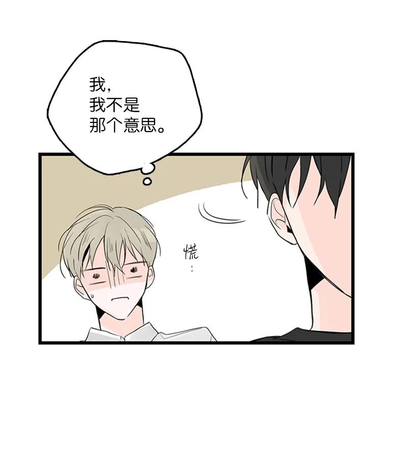甜蜜家園 - 41 是個難忘的第一印象(1/2) - 8
