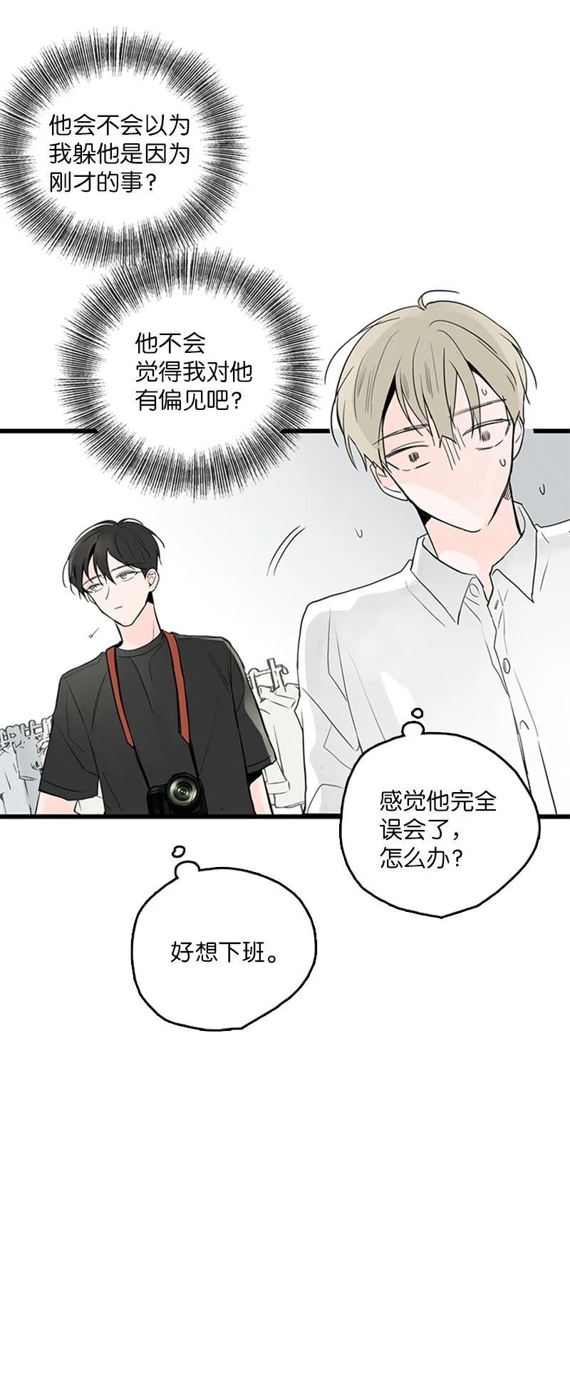 甜蜜家園 - 41 是個難忘的第一印象(1/2) - 1