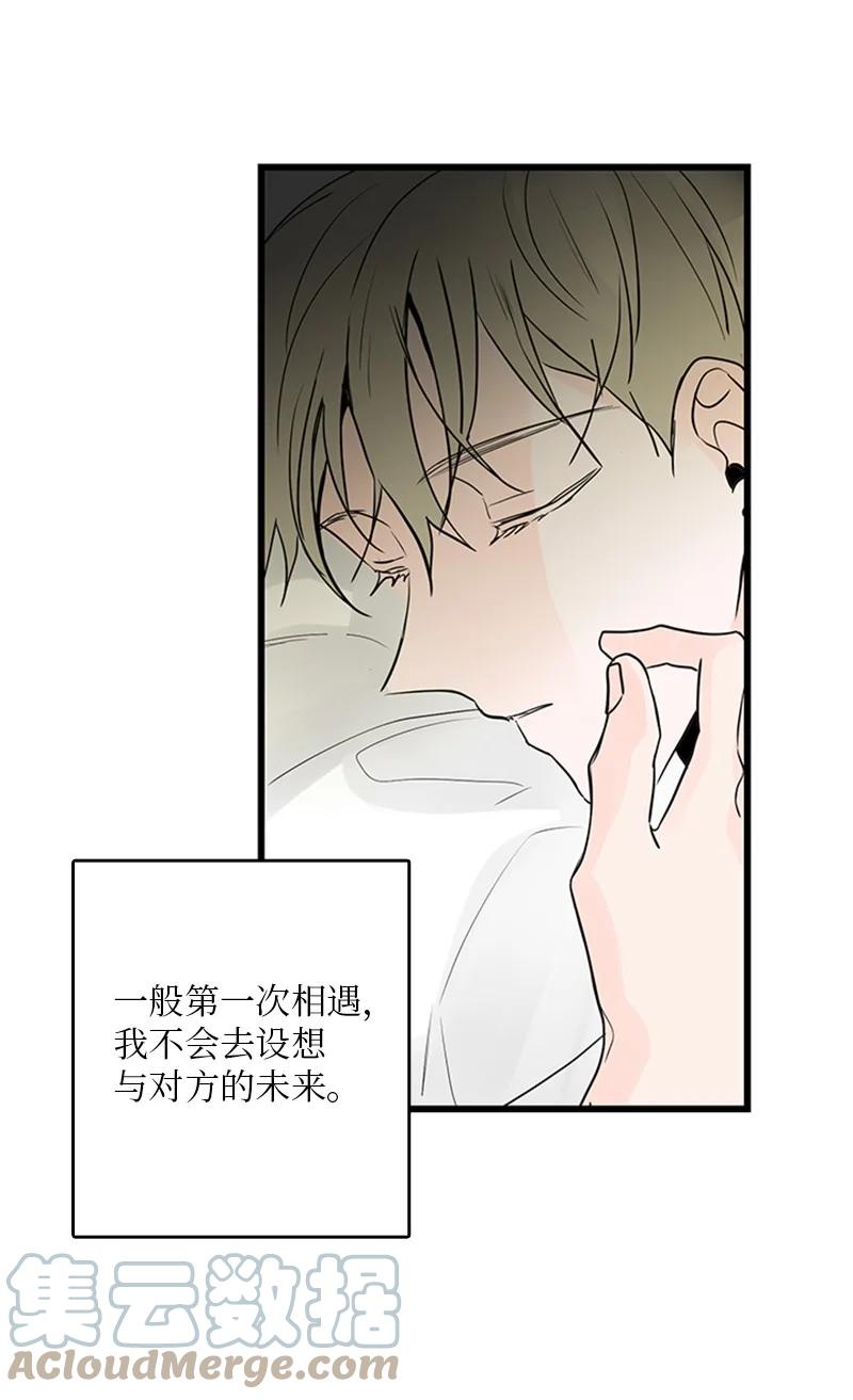 甜蜜家園 - 41 是個難忘的第一印象(1/2) - 4