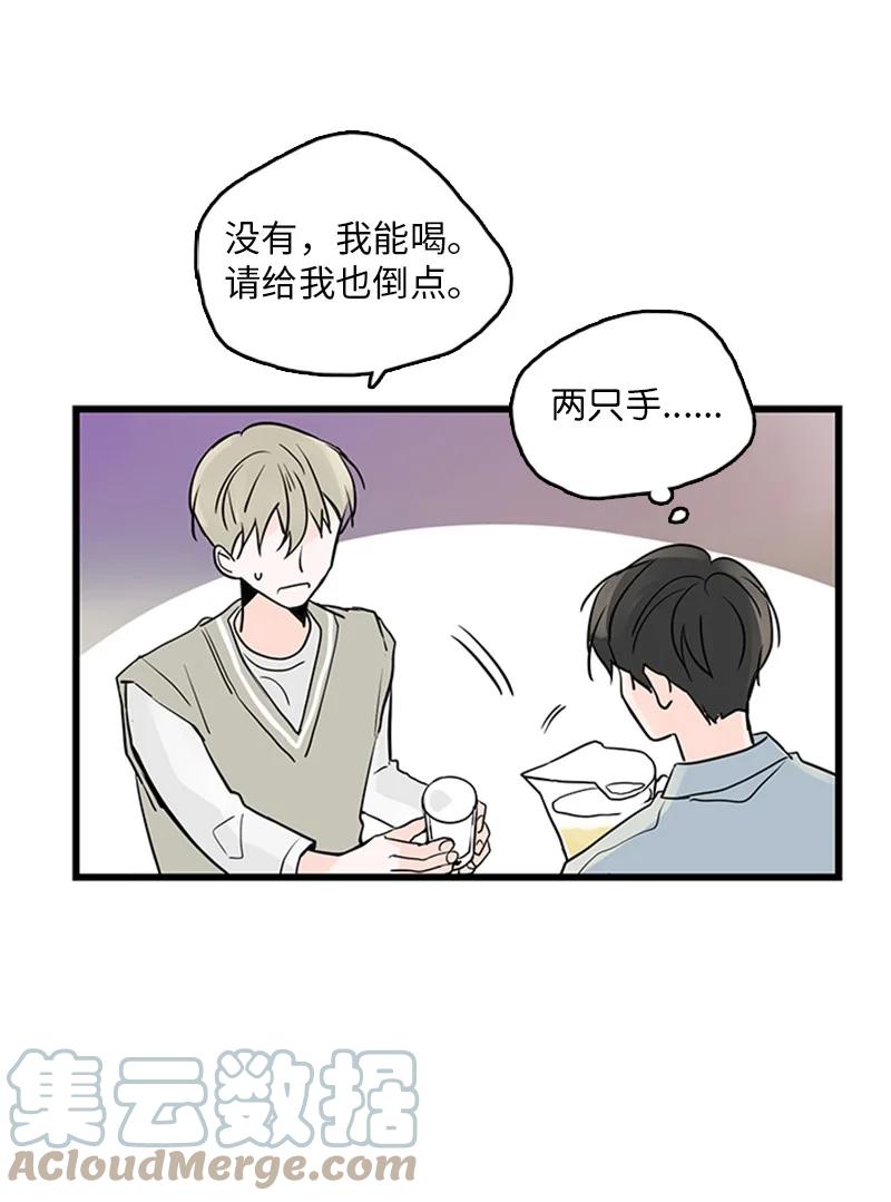 甜蜜家園 - 41 是個難忘的第一印象(1/2) - 8
