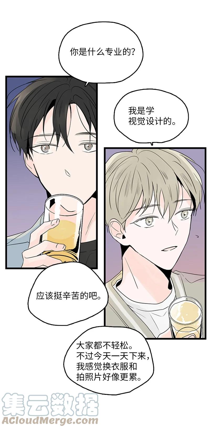 甜蜜家園 - 41 是個難忘的第一印象(1/2) - 3