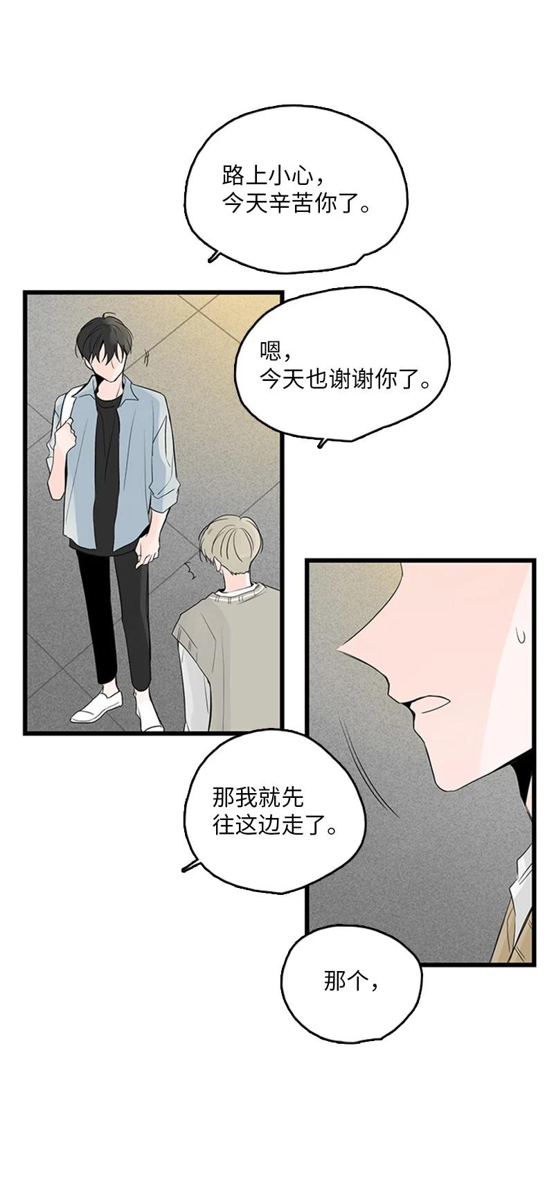 甜蜜家園 - 41 是個難忘的第一印象(1/2) - 5