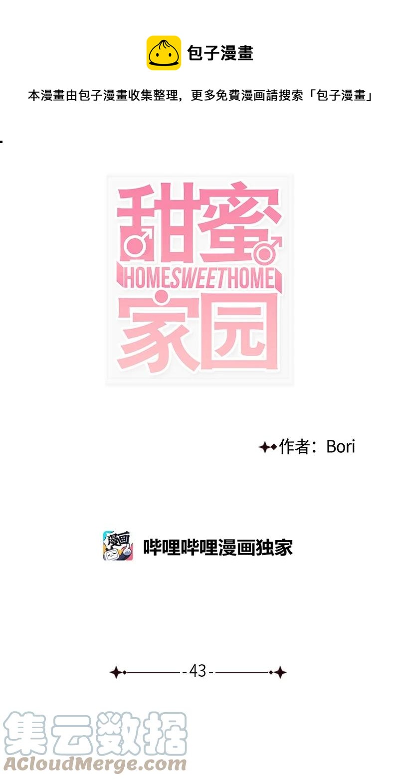 43 惦念(1/2)-第44话