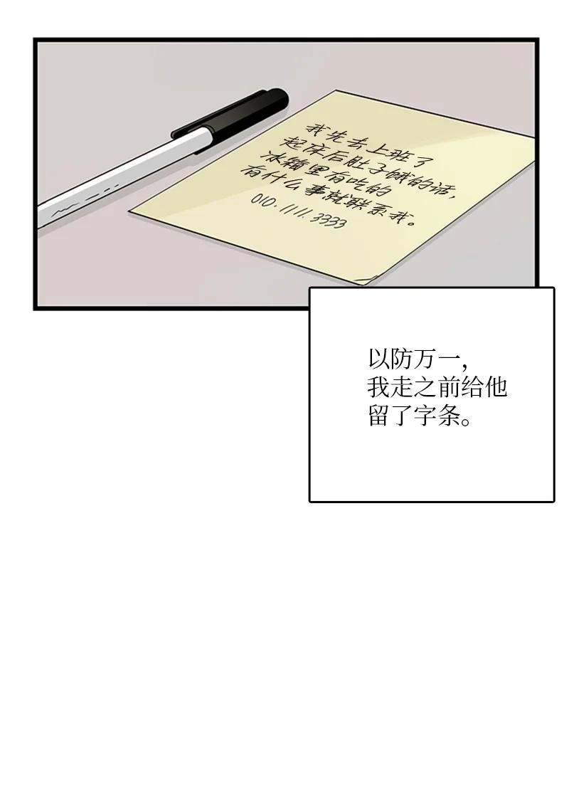 43 惦念(1/2)-第44话