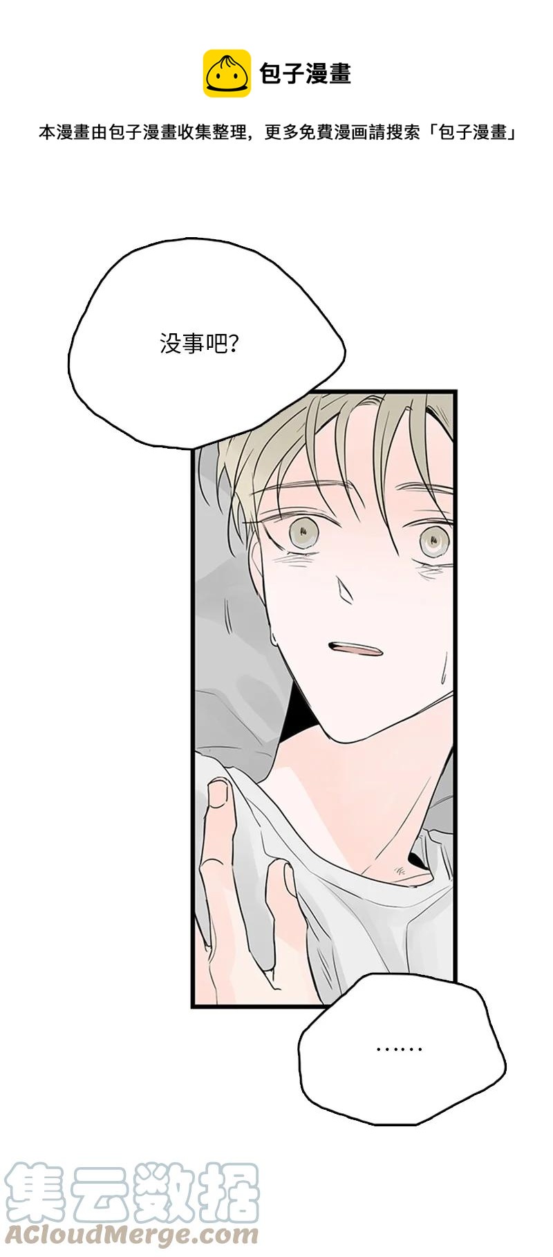 43 惦念(1/2)-第44话