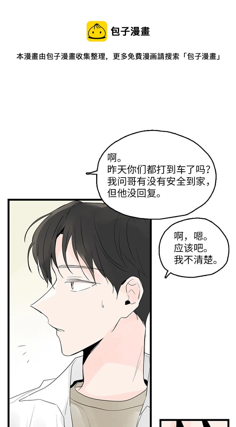 43 惦念(1/2)-第44话