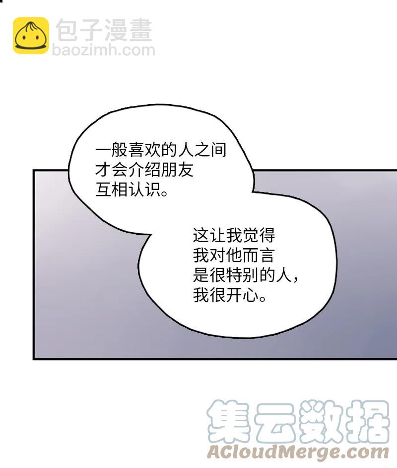 45 正式见面(1/2)-第46话