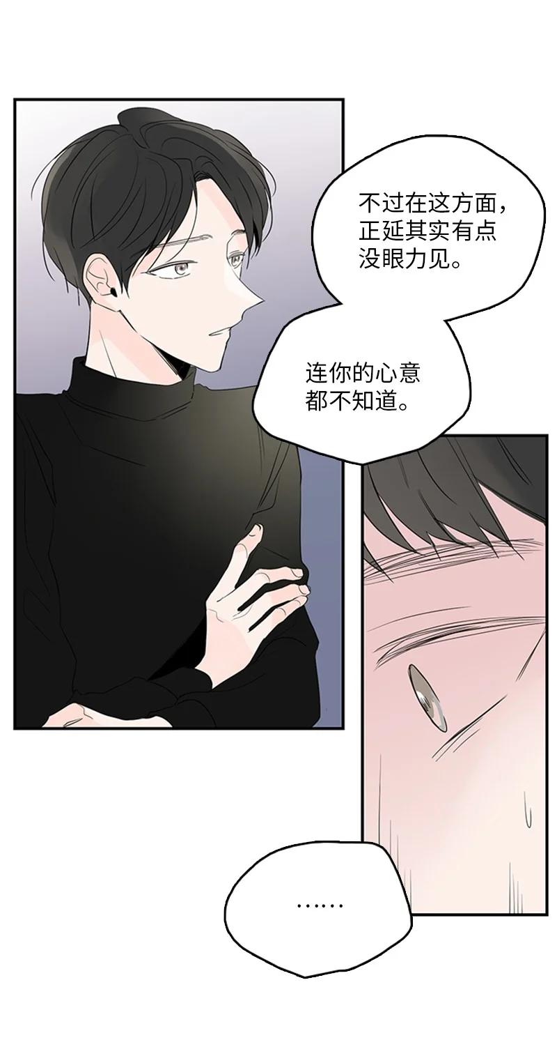 45 正式见面(1/2)-第46话