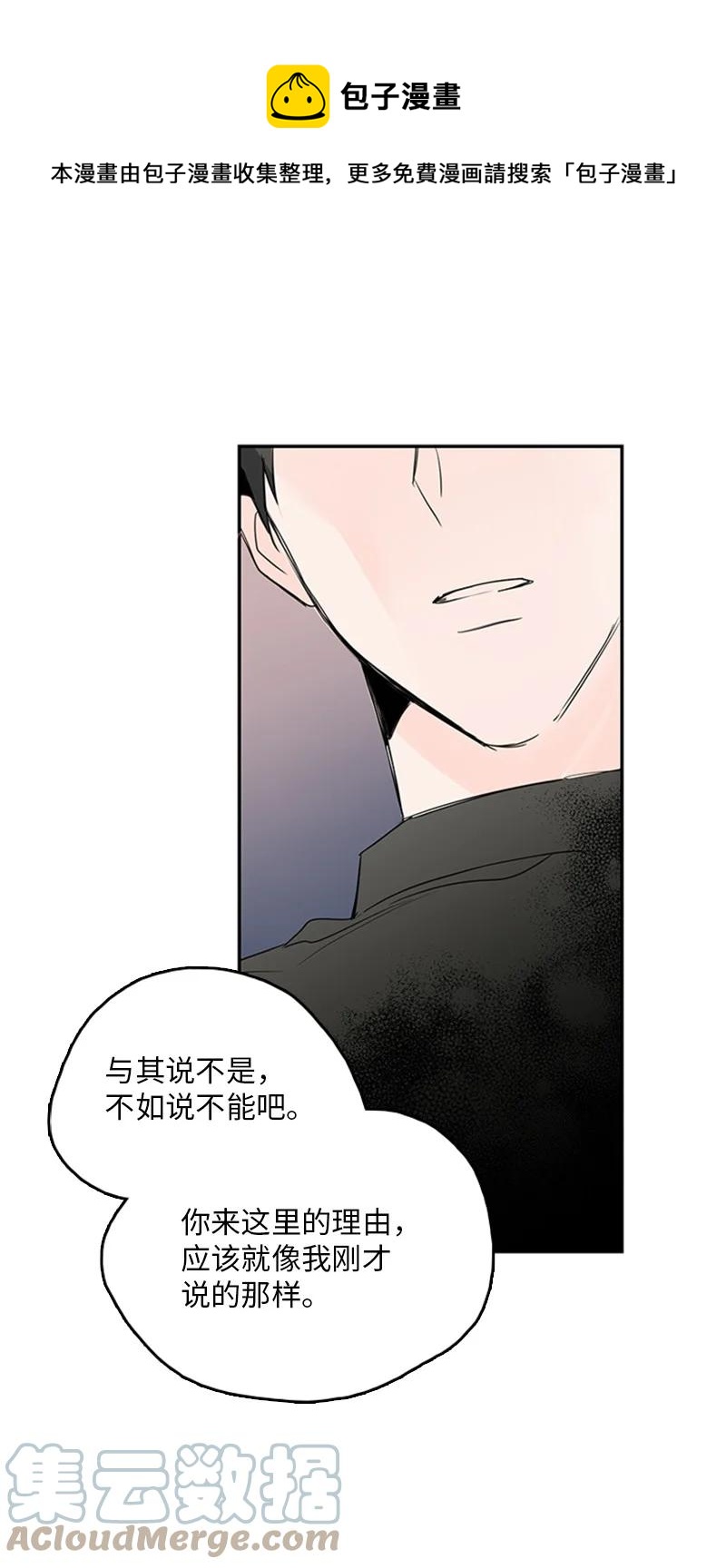 45 正式见面(1/2)-第46话