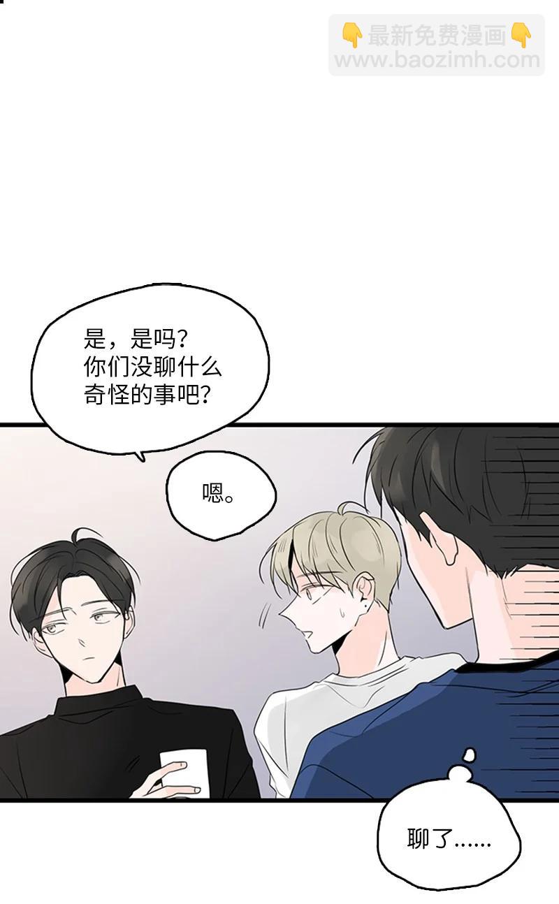 45 正式见面(1/2)-第46话