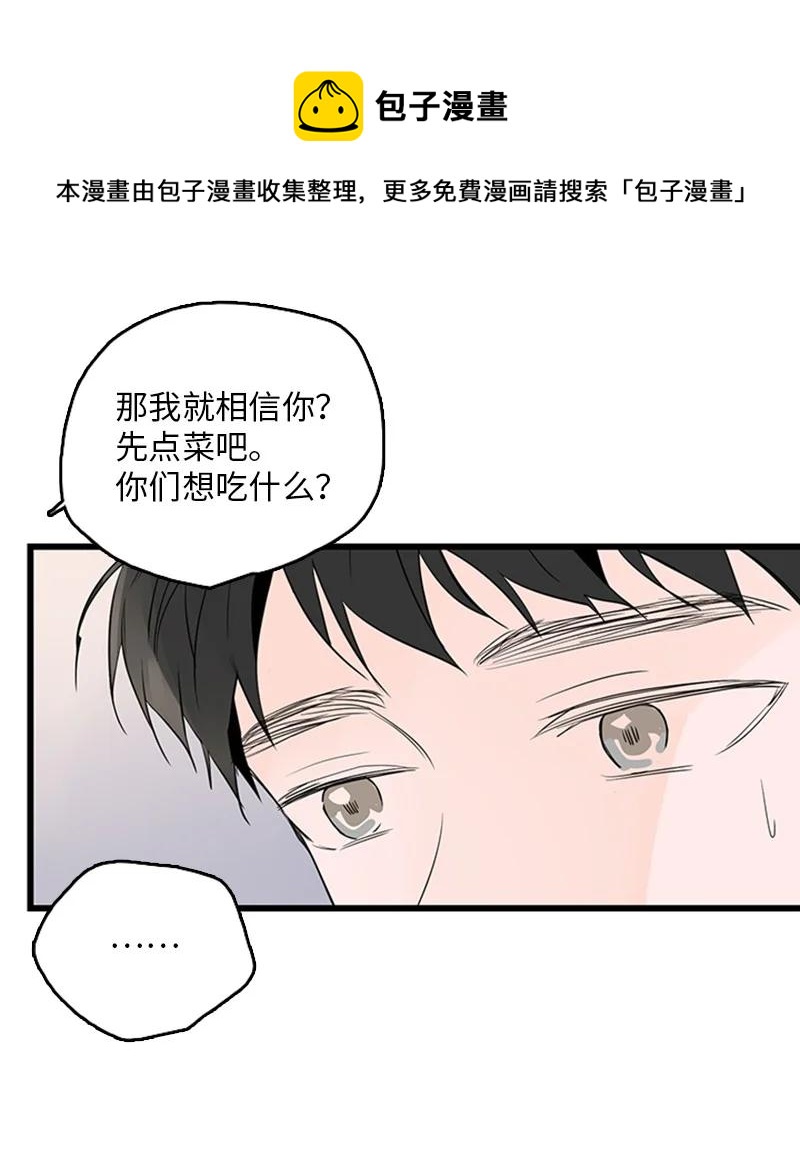 45 正式见面(1/2)-第46话