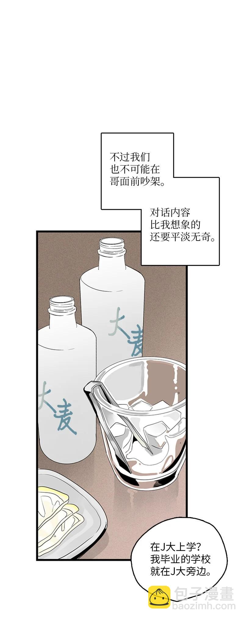 45 正式见面(1/2)-第46话