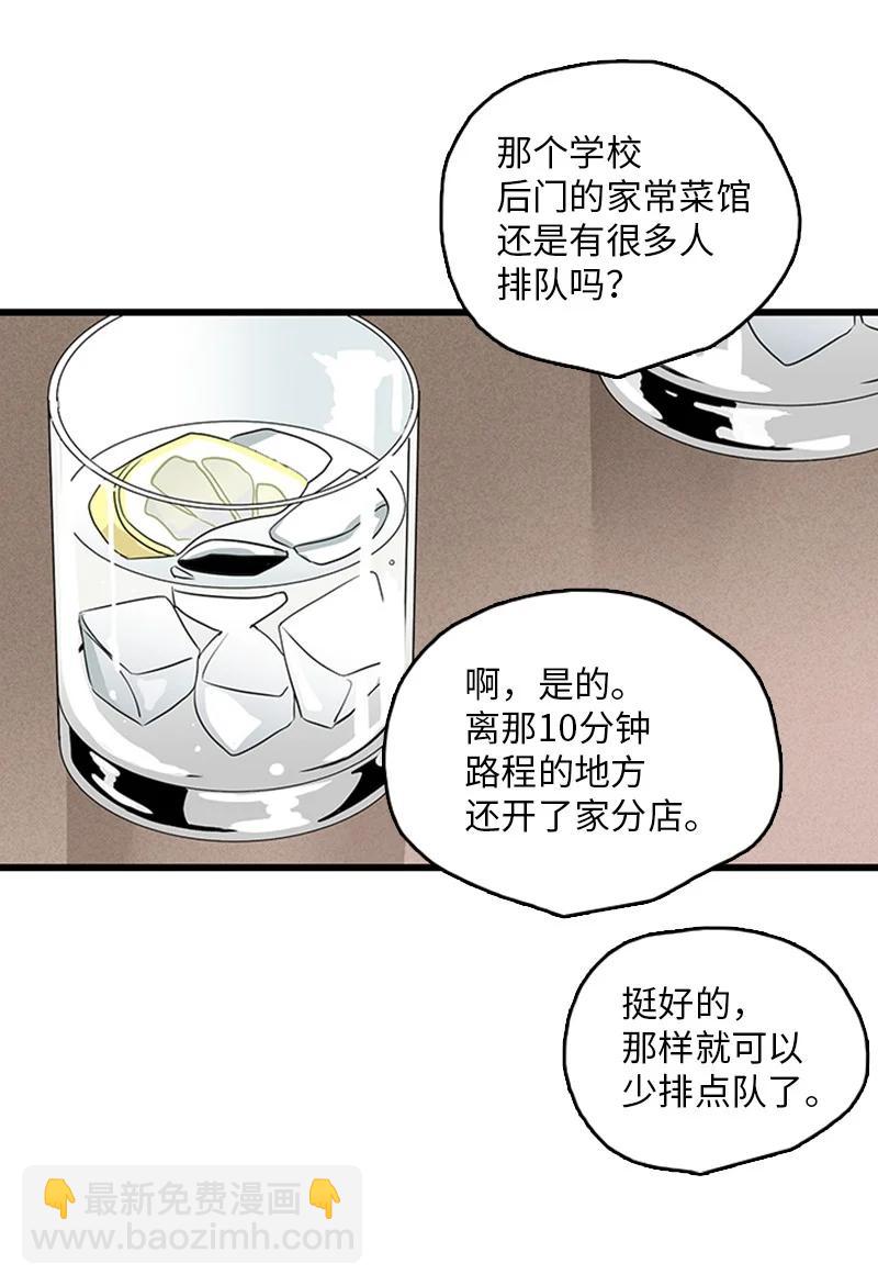 45 正式见面(1/2)-第46话