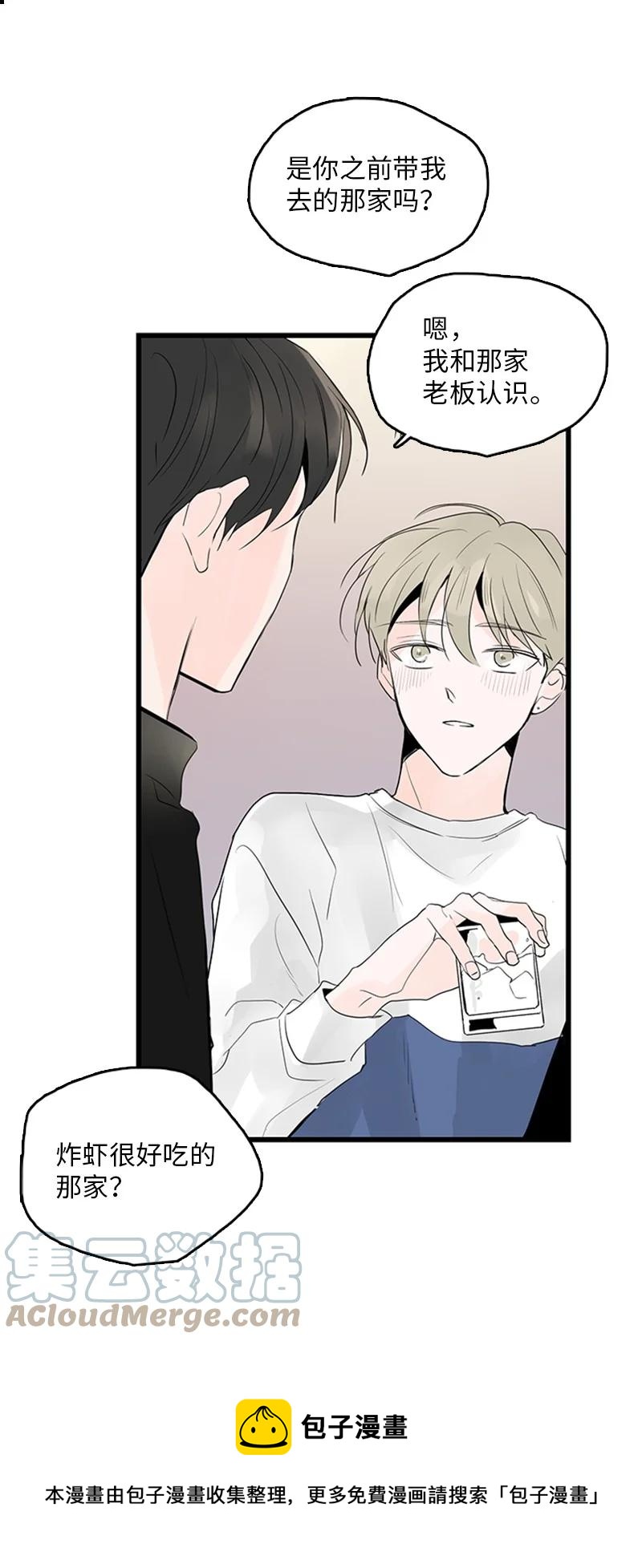 45 正式见面(1/2)-第46话