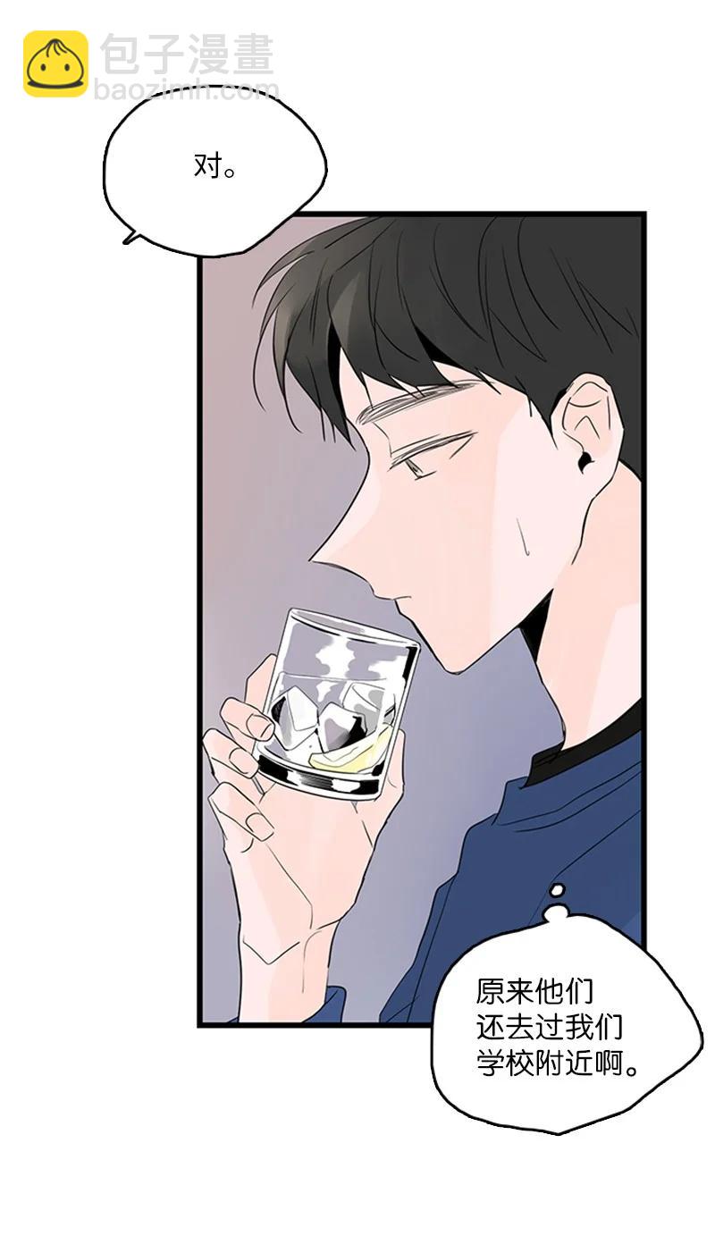 45 正式见面(1/2)-第46话