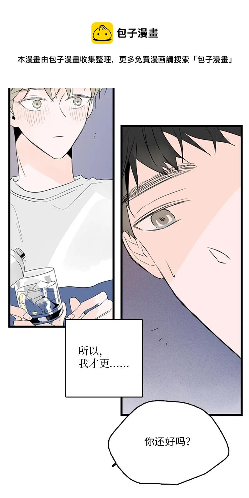 45 正式见面(1/2)-第46话