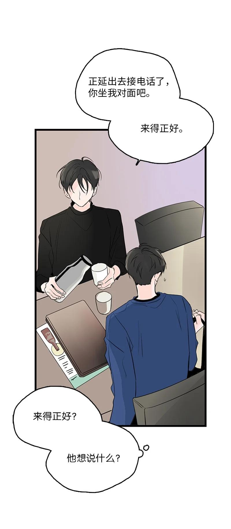 45 正式见面(1/2)-第46话