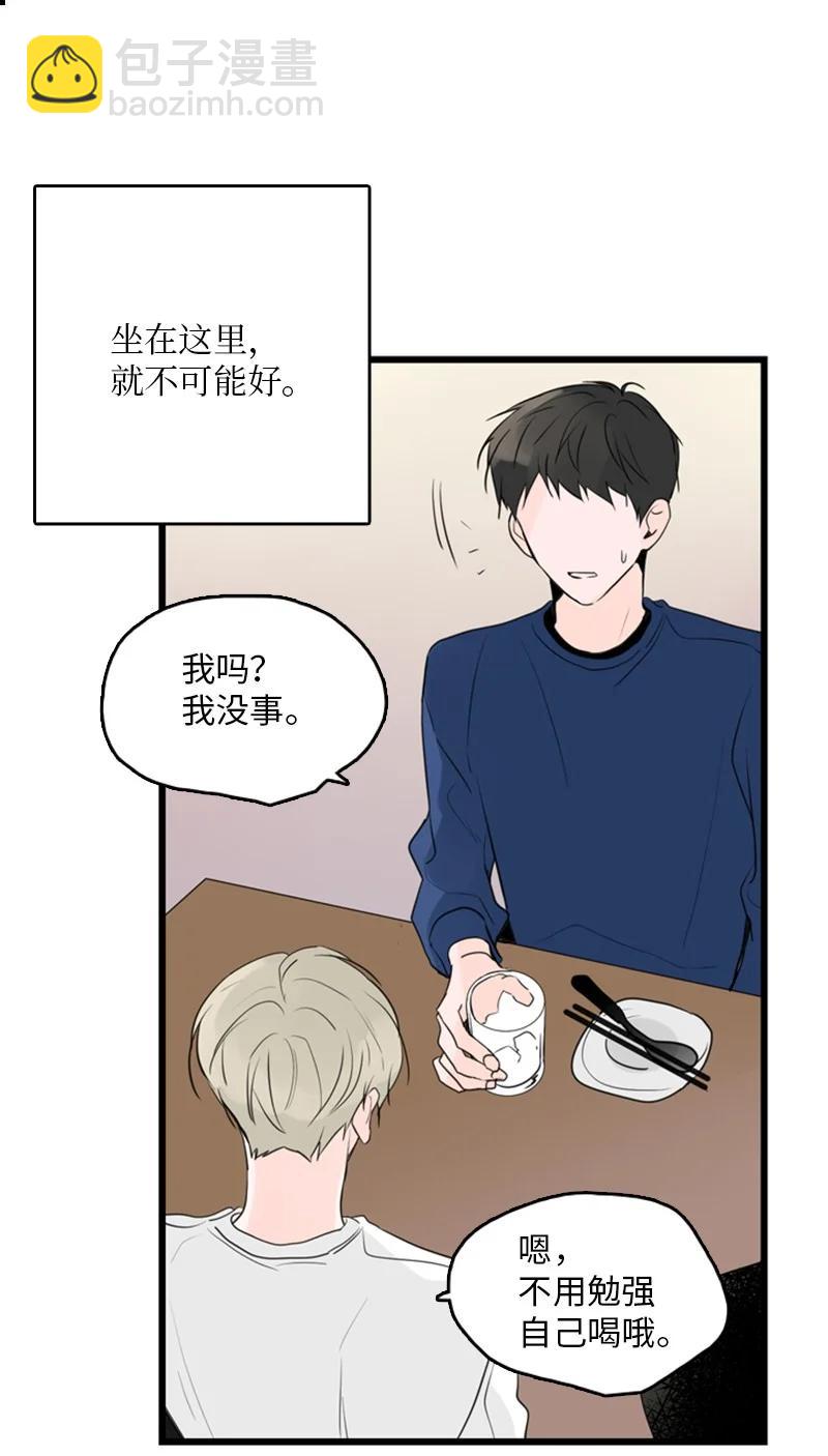 45 正式见面(1/2)-第46话