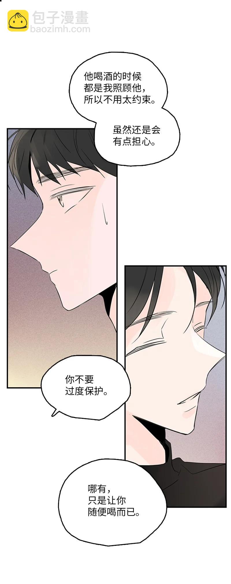 45 正式见面(1/2)-第46话