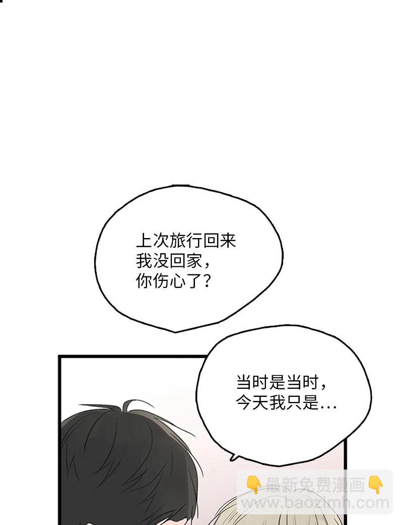 45 正式见面(1/2)-第46话