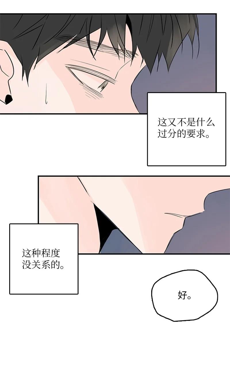 45 正式见面(1/2)-第46话