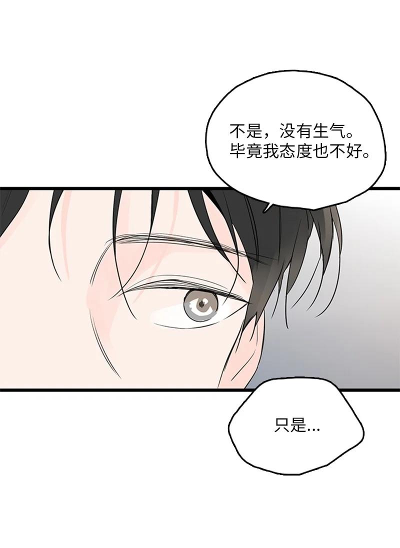 45 正式见面(1/2)-第46话