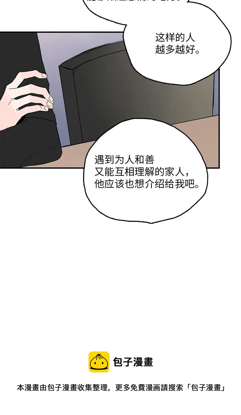 45 正式见面(1/2)-第46话