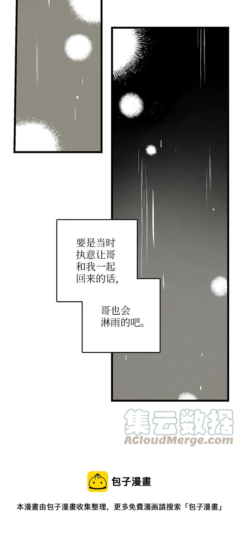 47 生病-第48话