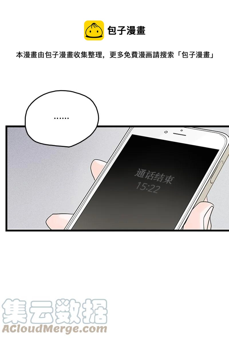 甜蜜家園 - 49 生氣(1/2) - 5