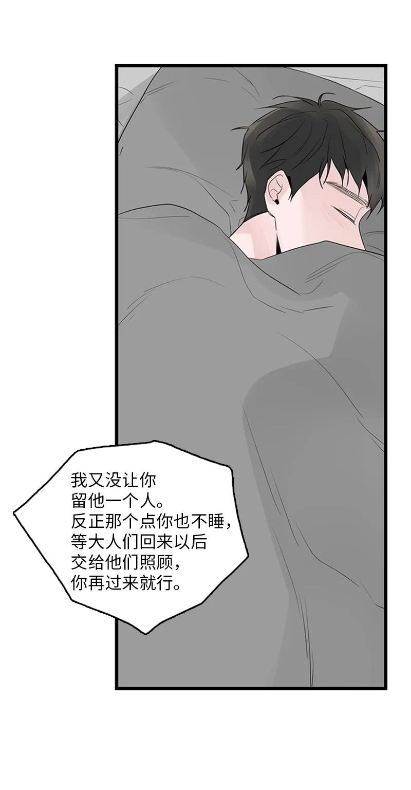 甜蜜家园 - 49 生气(1/2) - 2